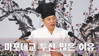 1997강 마포대교에서 투신을 많이 하는 이유 [도원(道圓)대학당 강의]