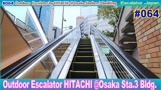 [64] Hitachi outdoor escalator @ Osaka Station 3 Building side patio [Escalator Japan]