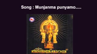 Munjanma punyamo - Ammakkay