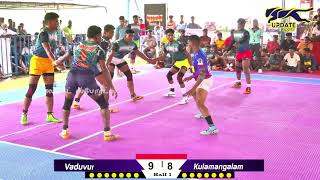 Round 2| Pudhugai Vaduvur vs Devarmagan Kulamangalam |#cholanpudur Men Kabaddi