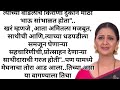 मुलीच्या संसारात अशा आईचा काय उपयोग... arrangemarriage heart_touching_story हृदयस्पर्शीकथा