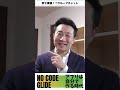 秒で実装！？グループチャット【ノーコードglide】 shorts