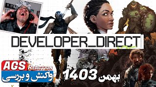 Xbox Developer Direct 2025 - مراسم رویداد بازی‌های ایکس باکس - واکنش امیر گیم شو