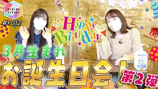 3月生まれ【誕生日】第2弾！プロフィール帳を大公開！【HiBiKi StYle＋限定動画#12】　YouTube.ver