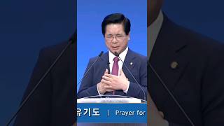 신유기도 2024.03.24 여의도순복음교회 이영훈 목사님 (Yoido Full Gospel Church) 구독 좋아요 👍