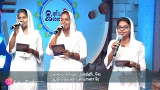 மாறிடா எம்மா நேசரே - Maarida em maa Nesare | Tamil Christian song | Jesus Redeems | Indian.Christi