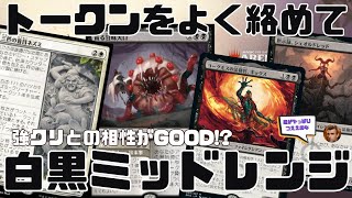 【エルドレインの森】甘味大口が使いやすいのね　オルゾフミッド【WOE】ランク戦・スタンダード #MTGArena #mtg #mtgwoe