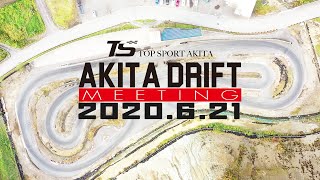 【DRIFT】第１回 AKITA DRIFT MEETING in 協和カートランド！秋田ドリフトミーティング開催間近！