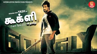 HD | New Released Tamil Movie 2023 | Latest Movie | Googly | KGF Star Yash | Yash Tamil Action Movie