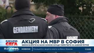 Божков се оплака от политическа репресия, след като МВР влезе в негови имоти в София