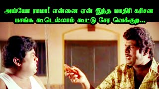 goundamani Senthil comedy video Tamil 😂😂😂