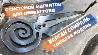 Обзор на топовый варган \