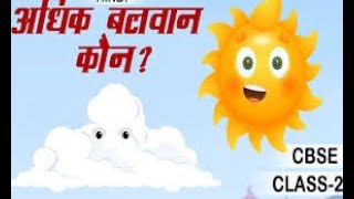 balwan/adhik balwan/balwan kaun/Adhik balwan kaun/अधिक बलवान कौन/Whois more powerful/chapter5 class2