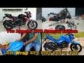 TVS Apache RTR 200 4v Special Edition Wrap | Mrwrapartiat|Bike Wrap #apache #tvsapache1604v #youtube