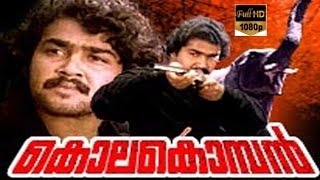 Kolakkomaban | Mohanlal,Menaga | Malayalam Movie HD