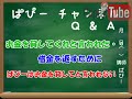 お金の貸し借りはトラブルの元 ぱぴーがお金を貸さない理由