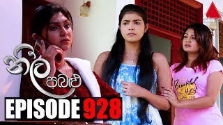 Neela Pabalu (නීල පබළු) | Episode 928 | 24th January 2022 | Sirasa TV