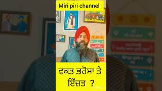 ਇਹ ਐਸੇ ਪਰਿੰਦੇ ਨੇ ਜੋ ਇੱਕ ਵਾਰ  ?