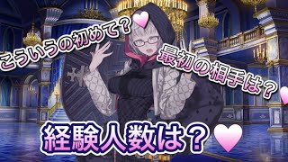 【FGO】ジャックドモレーのマイルームボイスがｴｯｯｯすぎてやばい　Jacques de Molay （foreigner）　 Voice