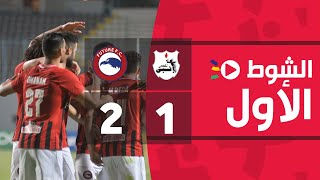الشوط الأول | إنبي 1-2 فيوتشر | الجولة الثانية والعشرون | الدوري المصري 2022/2021