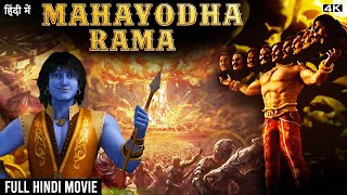 Jimmy Sheirgill, Mouni Roy, Kunal Kapoor Full Movie | Animated Action Movies | MAHAYODDHA RAMA | 4K