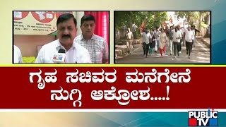 ABVP Workers Protest Outside Home Minister Araga Jnanendra's Bengaluru Residence