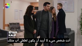 مسلسل القلب الاسود الحلقة 17 اعلان 2 الرسمي مترجم للعربية