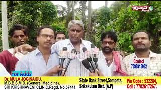 Kanchili Market Peoples Demands To Construct Makharampuram Bridge // Shakthitv.in