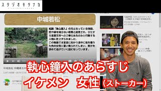 あやかりの杜 Youtubeチャンネルの紹介 中城若松