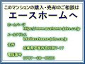 ワコーレ西宮けやき通り　中古ﾏﾝｼｮﾝ　西宮市櫨塚町