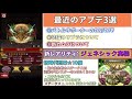 【ドラエグ】新時代の最強が降臨‼︎そのほかアプデにも触れます♪〜ドラゴンエッグ〜