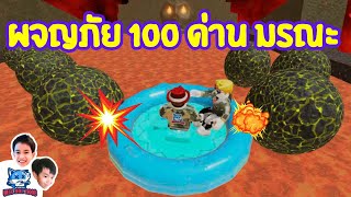 นั่งแพยาง ผจญภัย 100 ด่าน Roblox - 100 player sledding