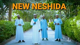 new neshida ya shabaabana(#ወጣቶች ሆይ)يا اهل الجنةአድስ ነሺዳ #Haarun_media#Nibraas_tube