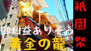 祇園祭 大船鉾 二階で間近にお囃子聞きました！