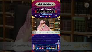 حكم حجز الأماكن في المساجد لكبار السن و المواظبين على الحضور ؟ الشيخ صالح الفوزان حفظه اللّه