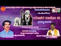 gorappa idapanur yataro balo e sri gudikal allisharya shiliveri shivarya bhajana paratatva pada kse