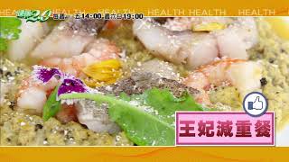 健康2.0 2020/10/18 (日)19：00-凱特王妃身材永遠S號的秘密 婚前/產後2招瘦身速成法！