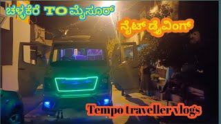 ಚಳ್ಳಕೆರೆ To ಮೈಸೂರ್.  ನೈಟ್ ಡ್ರೈವಿಂಗ್ 🙄 @ParthaGowdaTourist #tempotraveller