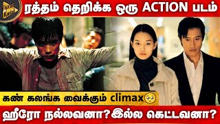 ரத்தம் தெறிக்க ஒரு action படம் | கண் கலங்க வைக்கும் climax🥺| ஹீரோ நல்லவனா?இல்ல கெட்டவனா? Explorer