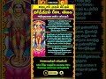 தை பூசம் முதல் வீட்டில் தரித்திரம் பீடை விலக whatsappstatus astrology horoscope shorts