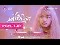 ហៅទឹកភ្នែក-Ena Rita | Official Lyric Video