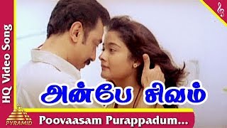 Poovaasam Purappadum Video Song |Anbe Sivam Movie Songs | Kamal Haasan  | Kiran|Pyramid Music