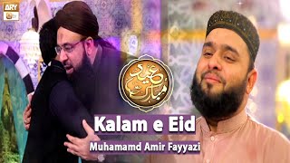 Eid Ayi Eid Ayi | Shan e Eid Marhaba | Kalam e Eid | Muhammad Amir Fayyazi | ARY Qtv