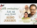 ఎస్.పి.బాలసుబ్రహ్మణ్యం,కె.ఎస్.చిత్ర,ఎం.ఎం.కీరవాణి | S.P.B | K.S.Chitra |M.M.Keeravani |Audio Jukebox