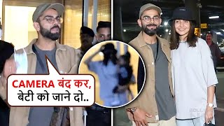 Vamika को जाने दो.. Says Virat Kohli, Adorable Moment with Wifey Anushka Sharma