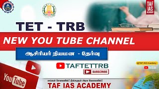 TET - TRB  | NEW YOU TUBE CHANNEL | TET NEW VIDEO CLASSES  ANNOUNCEMENT | INTRO VIDEO