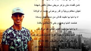 Sakanfer ✪ Mridh مريض ✪ New Rap Tunisien 2016 !