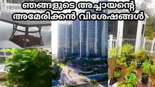 അമേരിക്കൻ അച്ചായന്റെ വിശേഷങ്ങൾ | പച്ചക്കറി കൃഷിയും | പിന്നെ കുറച്ചു കാഴ്ചകളും | An American view....