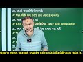 dhoran 10 gujarati vyakaran kahevat part 1 std 10 gujarati grammar kahevat ધોરણ 10