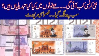 Special Report On New Currency l Plastic Note Now